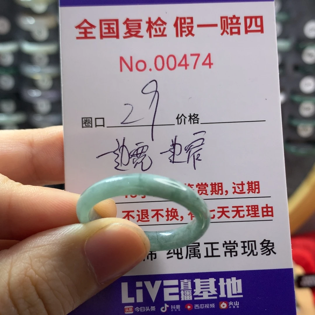 翡翠未镶嵌戒圈天然翡翠