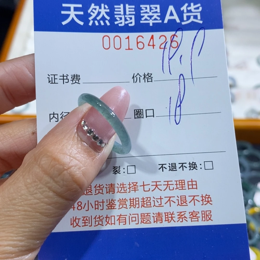翡翠未镶嵌戒指翡翠