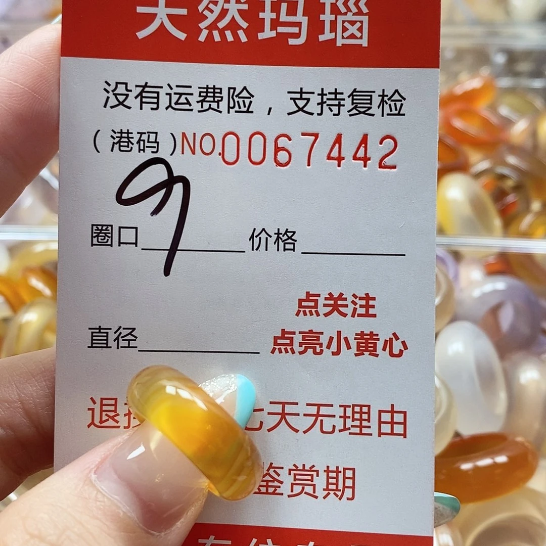 玛瑙/玉髓戒指未镶嵌