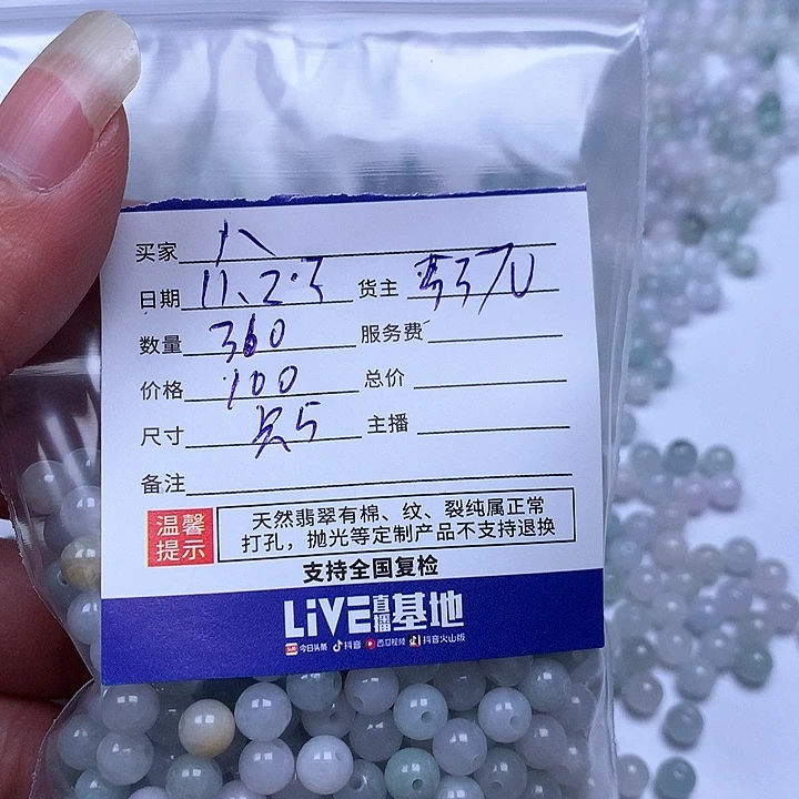 八***毛翡翠散珠翡翠翡翠