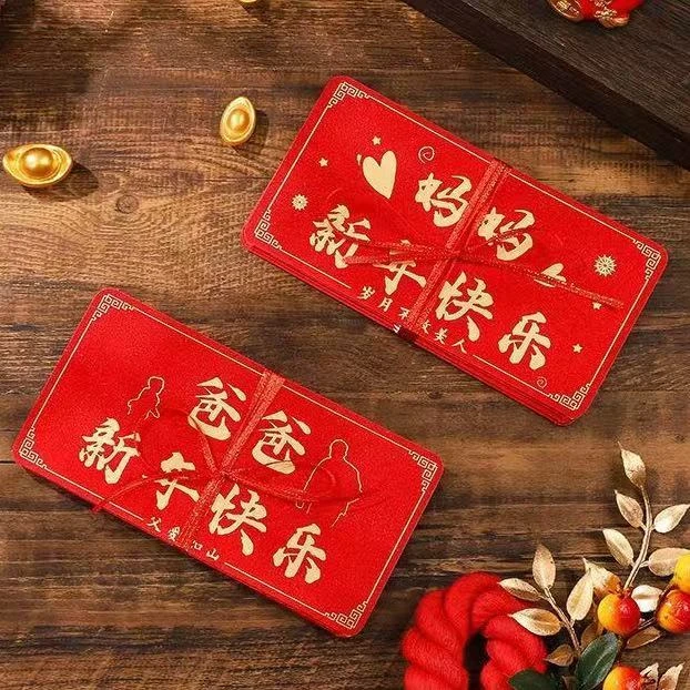 蛇年新款爸爸妈妈新年快乐红包创意大容量可折叠仪式感红包袋