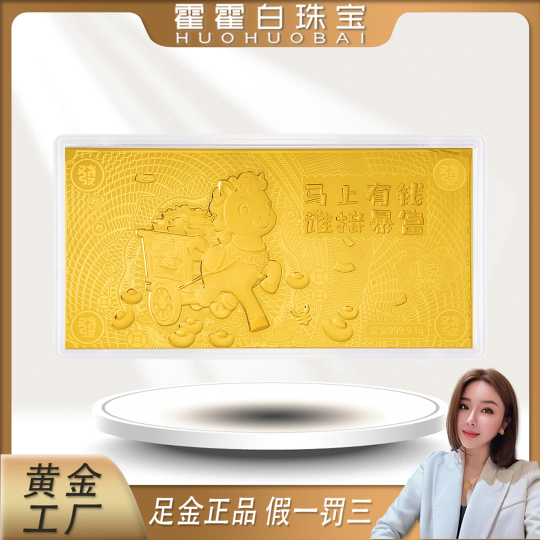 霍霍白【足金金钞】足金新年红包情侣送礼精美礼物
