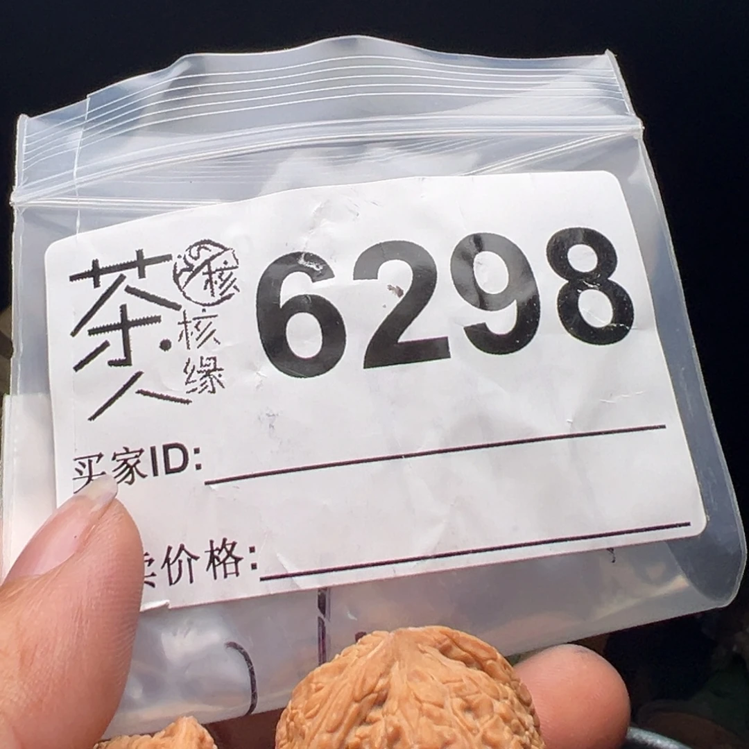 文玩核桃吊坠我们