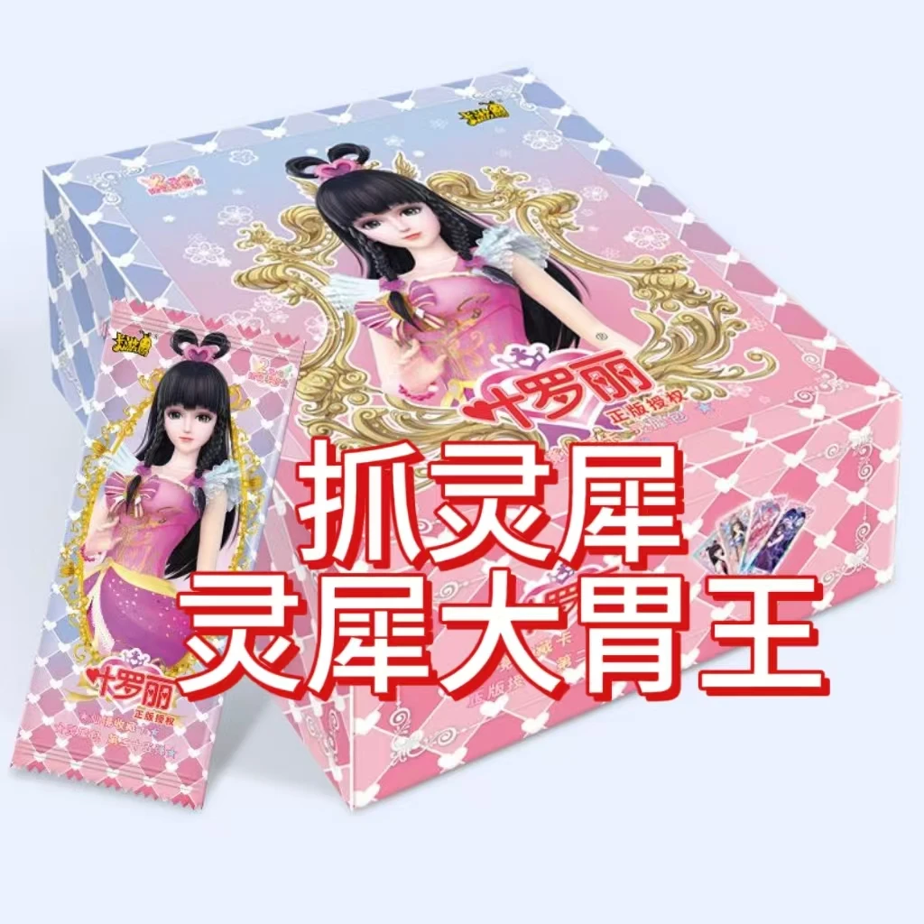 【拆盒】【大胃王】灵犀包25弹叶罗丽卡片收藏盲盒