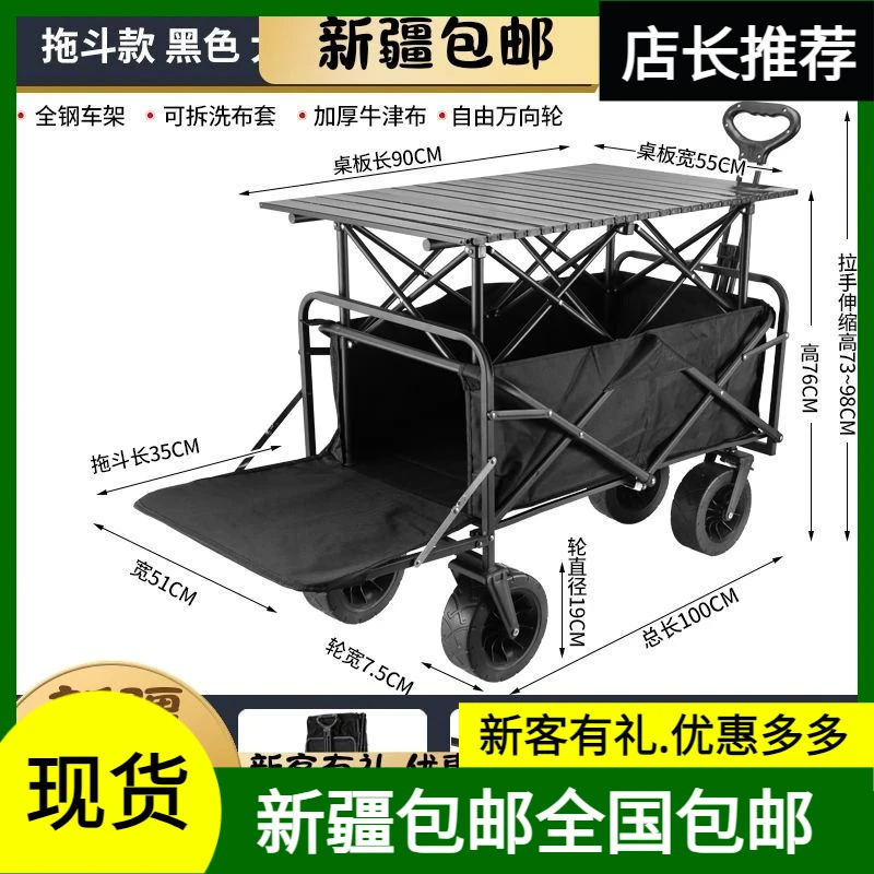 新疆包邮便携铁质户外小推车可折叠坦克轮拖斗露营野餐营地车摆摊
