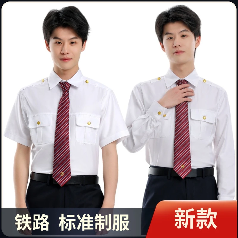 铁路25款制服白衬衣男新款23式铁路局新式路服短袖长袖工服职业装