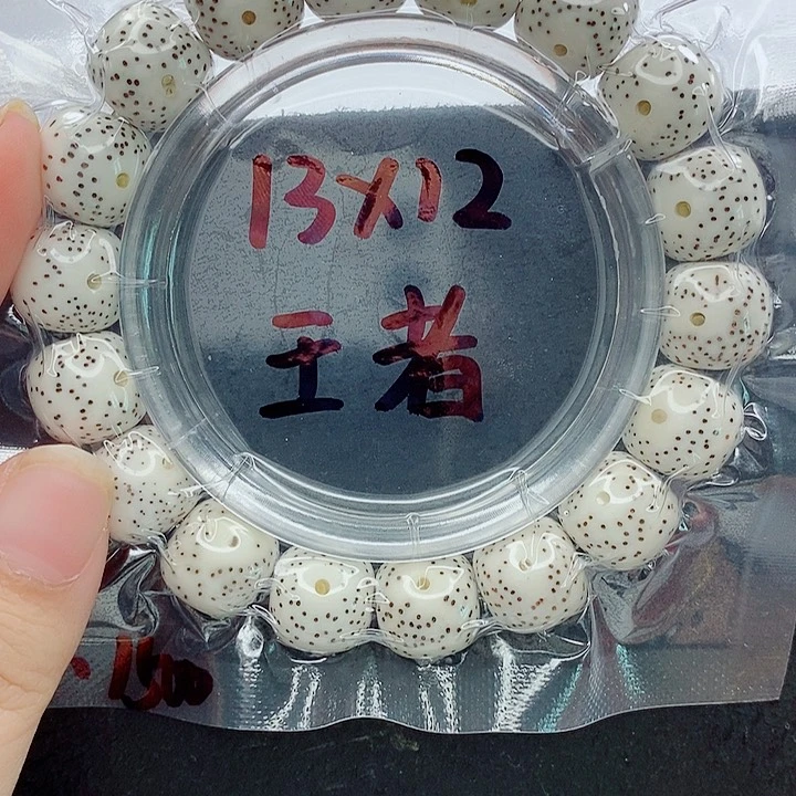海***咯星月菩提手串13的尺寸