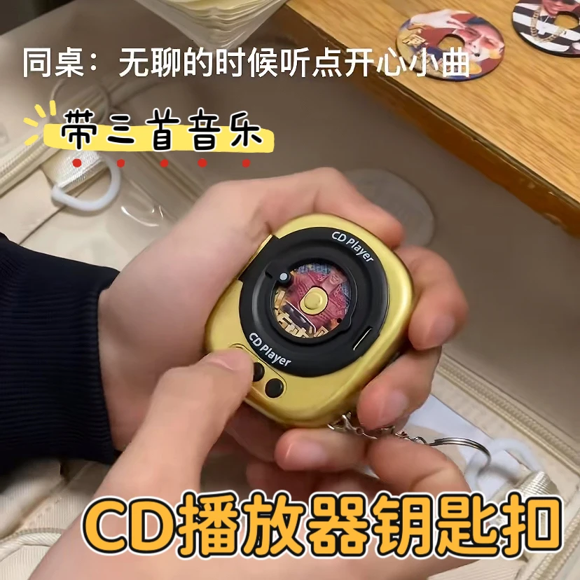 复古多功能CD唱片机播放器可放碟片迷你自带音乐盒钥匙扣包包挂件