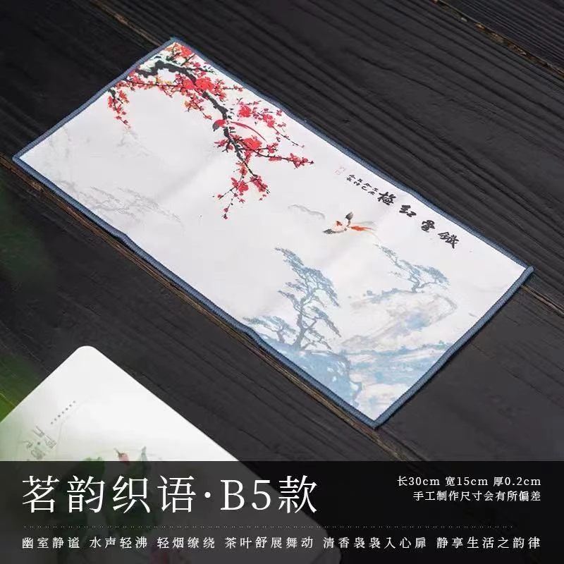 谦杯 茶巾高档新中式双面古风禅意吸水中国风茶布K4001