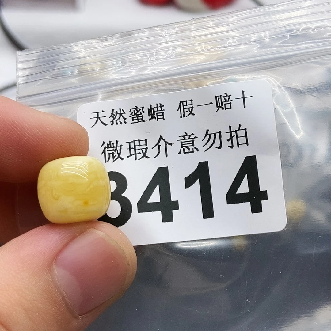 未镶嵌蜜蜡珠宝奇石3414