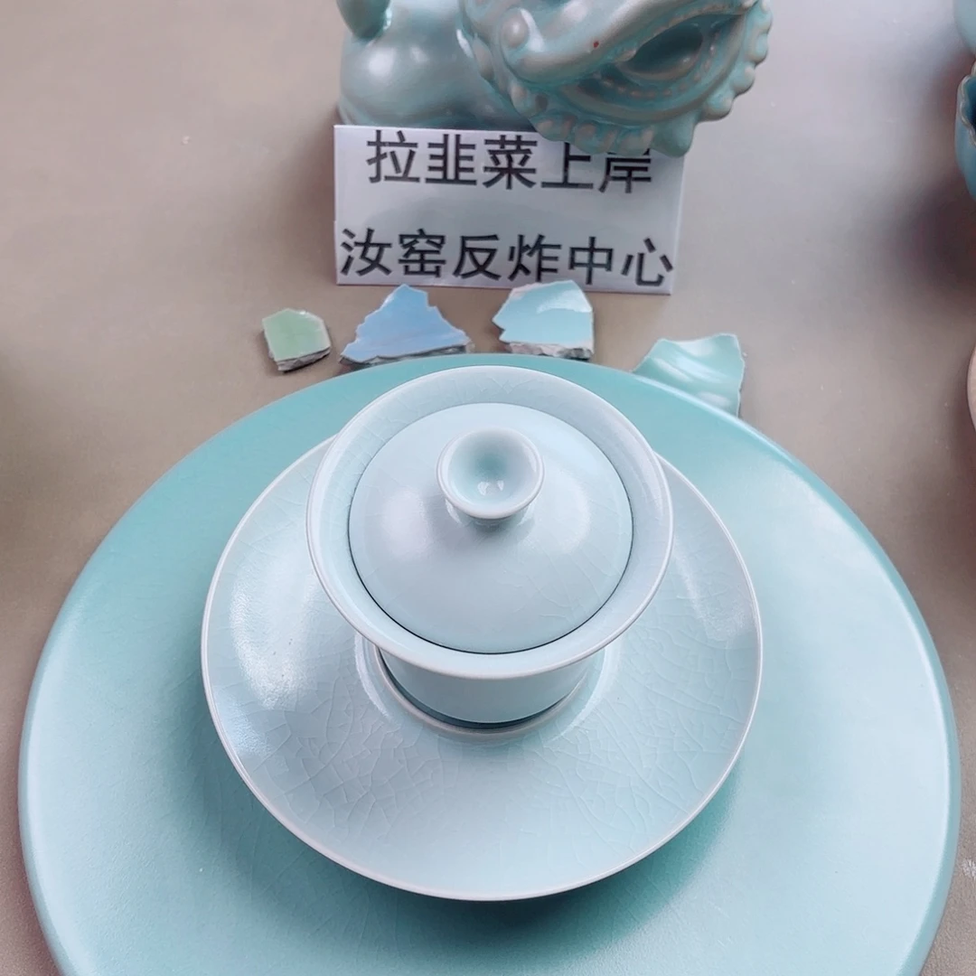 ****阳瓷片陶与王同行，汝你所愿