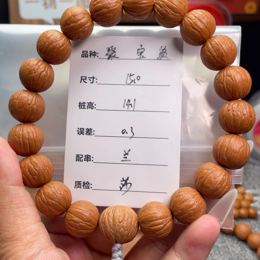 小***渠手串猴头核桃聚宝盆