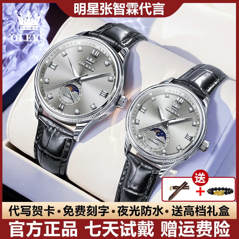 瑞士认证潮流防水夜光全自动机械表时尚防水情侣手表气质个性百搭