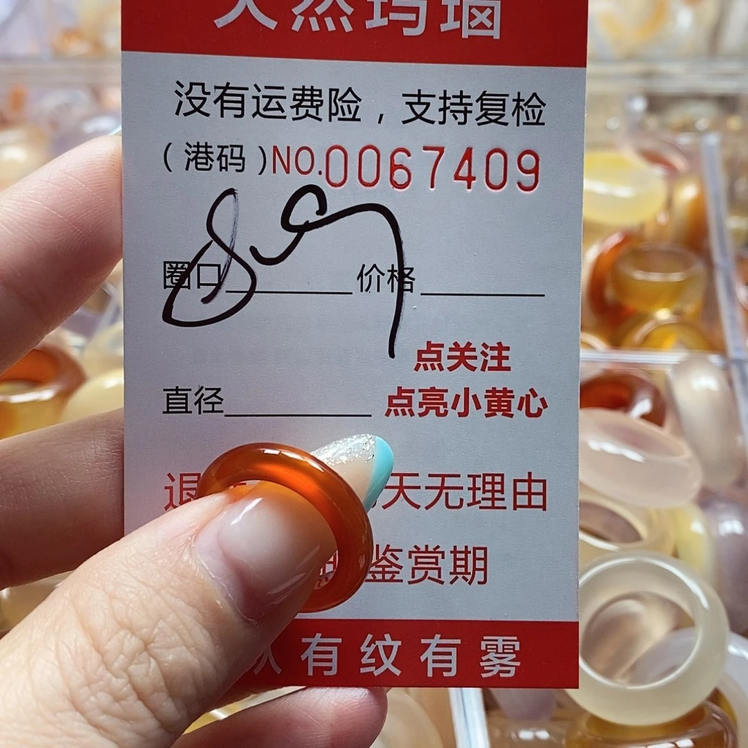 玛瑙/玉髓戒指未镶嵌