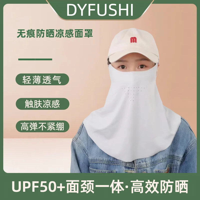防晒面罩夏季冰丝无痕新款遮阳蚊虫长款护劲防紫外线透气骑行