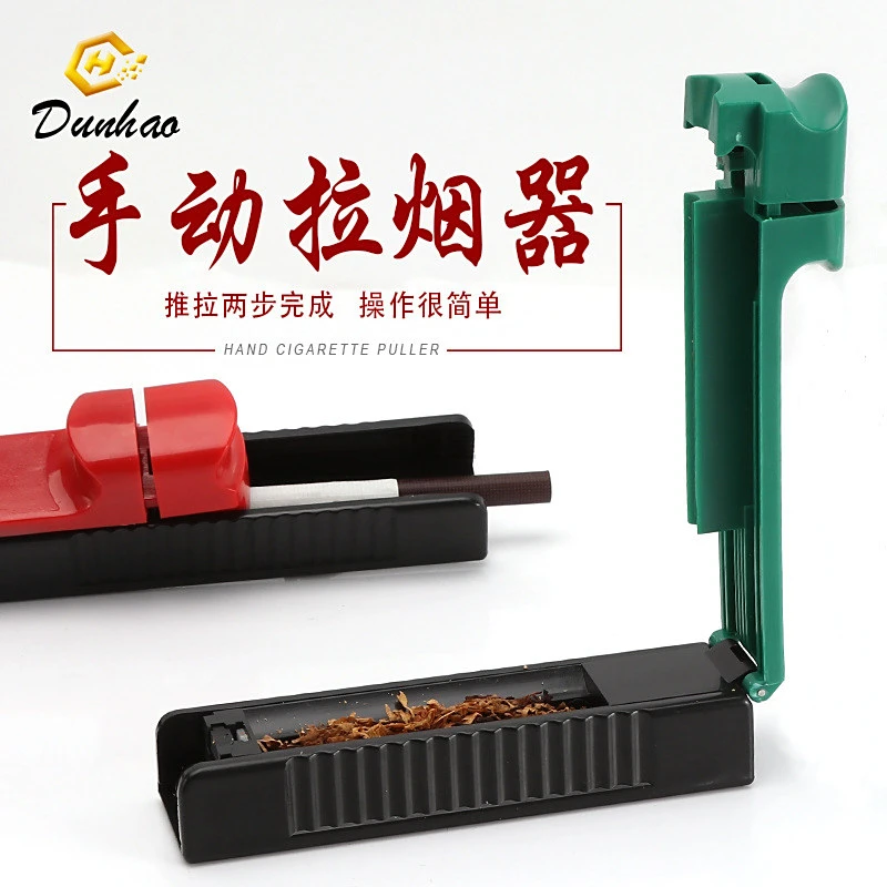 源工厂8MM手动拉烟器塑料推烟器便携易操作卷烟器DIY拉烟器