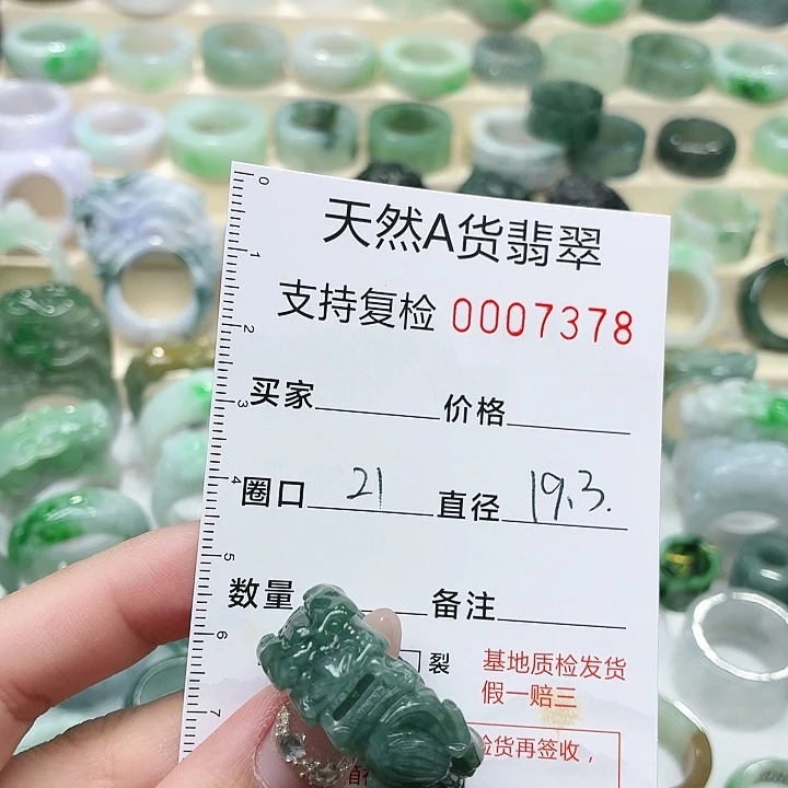 翡翠未镶嵌戒指戒指