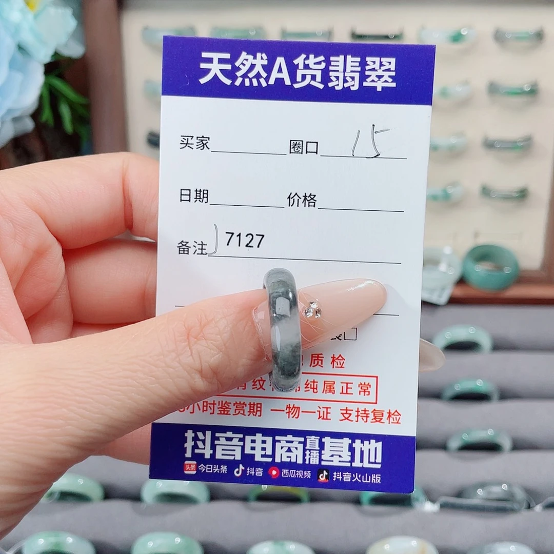 颖***E翡翠未镶嵌戒指天然翡翠J7127