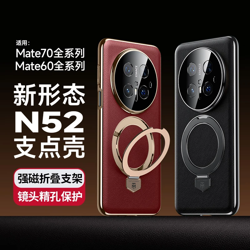 适用华为mate70pro手机壳新款磁吸支架mate60pro+商务全包保护套