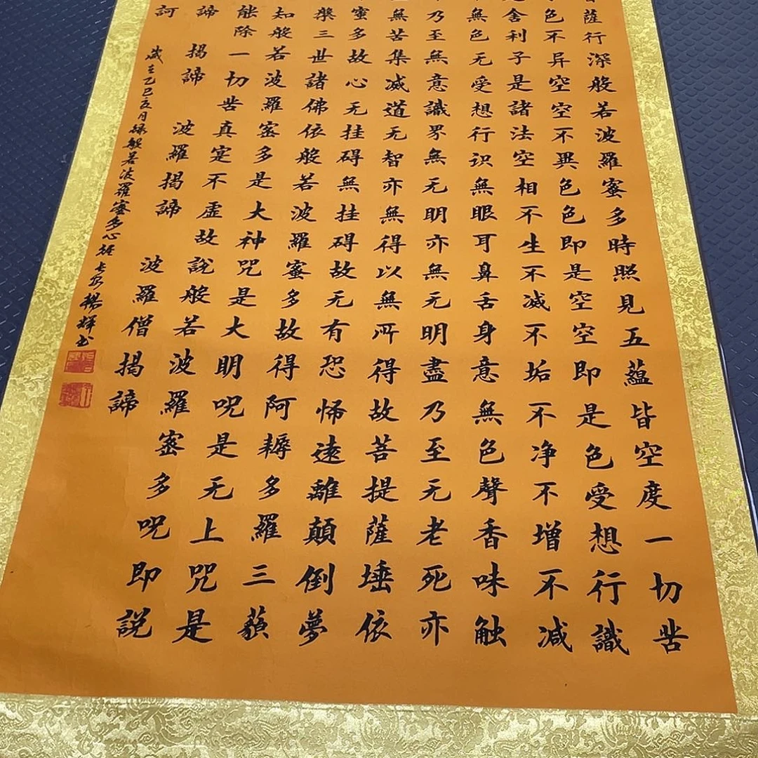 书法老师真人手写22卷轴