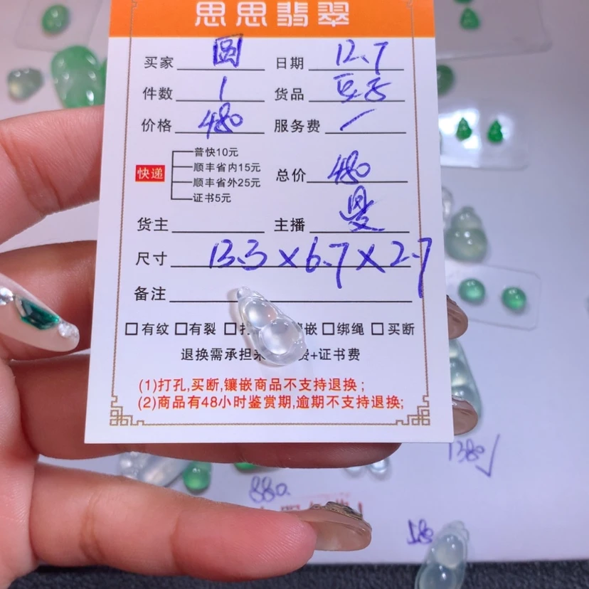 【闪购商品】颈饰未镶嵌翡翠圆*脸豆子