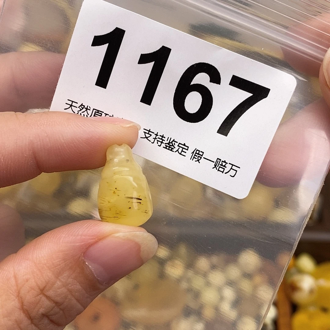 蜜蜡未镶嵌珠宝奇石11.3