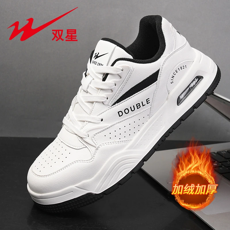 （皮面加绒）双星八特 冬款板鞋27116款-福利