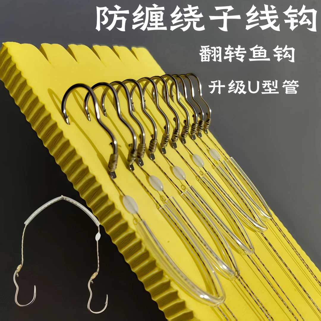 防缠绕大力马子线翻转鱼钩成品全新升级T型胶管不缠绕拉力强耐磨