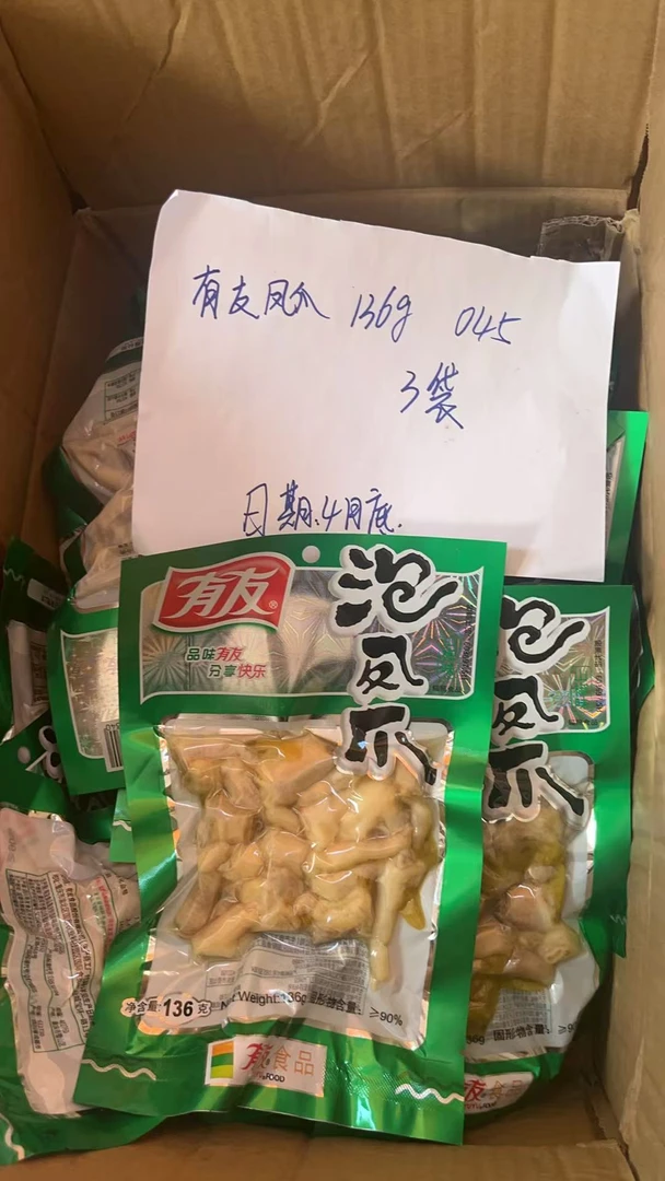 【045】 有友 泡椒凤爪 136g*3袋
