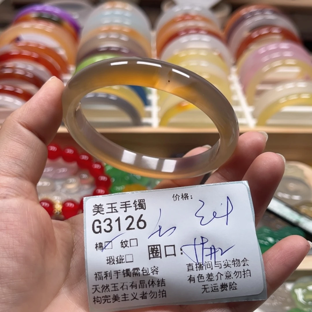 玛瑙/玉髓手镯未镶嵌3126