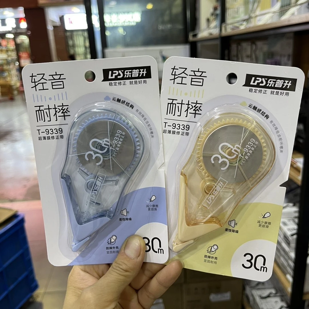 乐普升修正带9339耐摔型修改带办公学生用大容量款改正带30米长