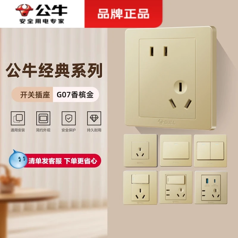 公牛插座家用墙壁暗装插座面板一开五孔插座开关中秋推荐好物
