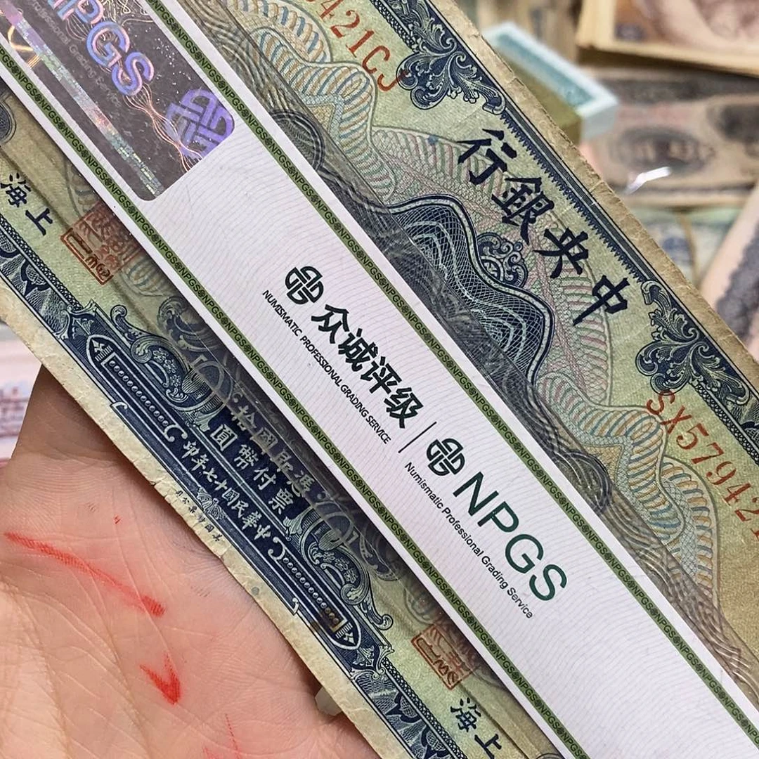 退市钱币原图发货一张