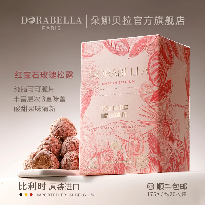 比利时原装进口松露形巧克力办公室解馋浓郁香醇入口即化高端零食