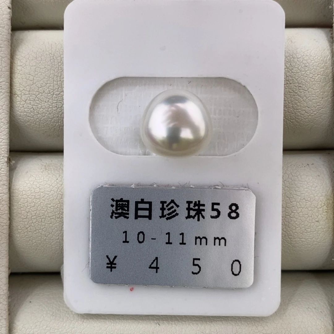 未镶嵌海水珍珠珠宝奇石