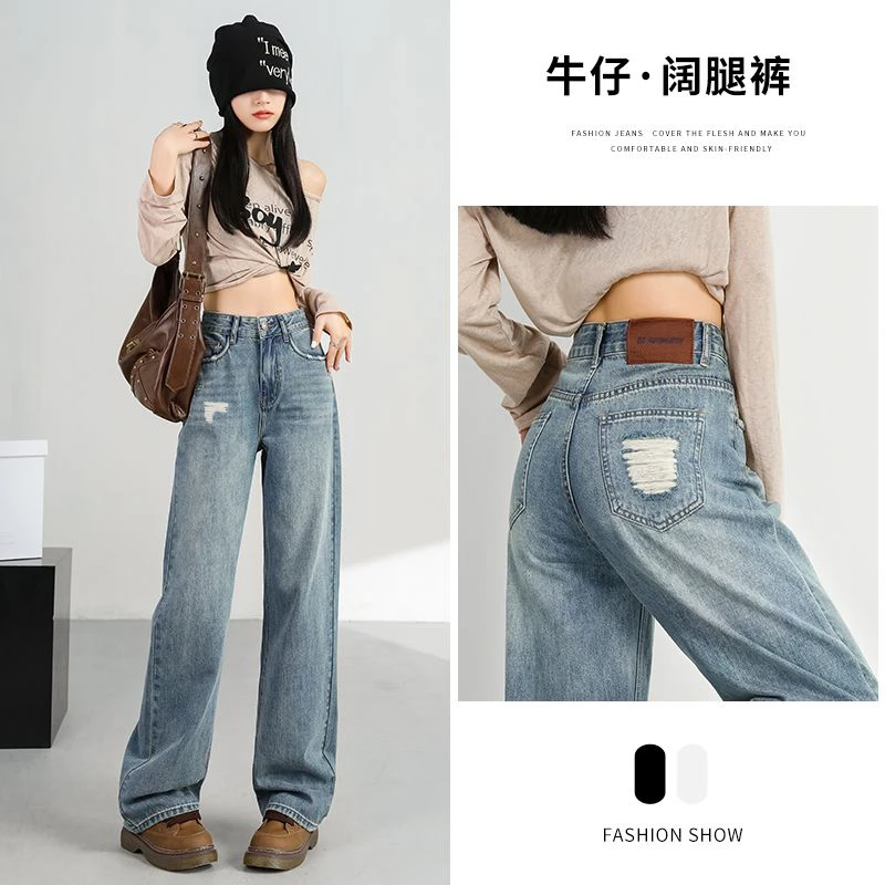 2025美式高街复古浅色破洞直筒牛仔裤显瘦窄版直筒拖地阔腿裤春