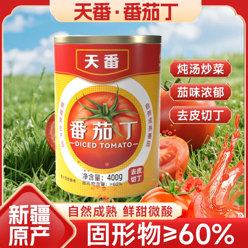 天番【2025年番茄】天番番茄丁400克*12罐去皮切丁顺丰/京东发货