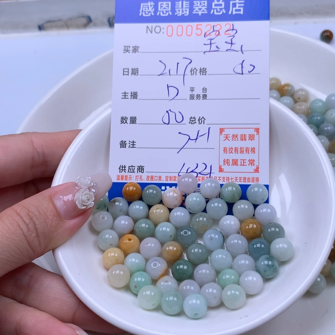 翡翠手链足铂镶嵌宝***了