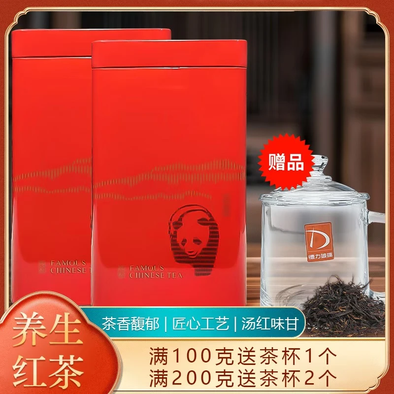 茶香馥郁养生红茶正宗四川雅安名山匠心工艺高山红茶袋装