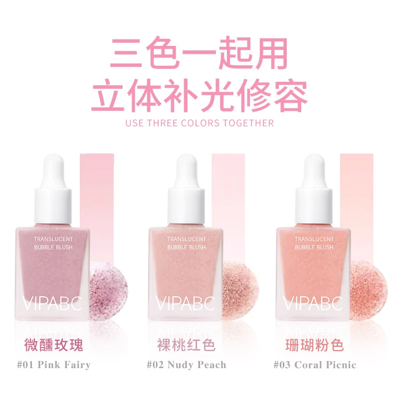 VIPABC清透水感泡泡腮红胭脂液体精华持久韩系腮红推荐真实测评