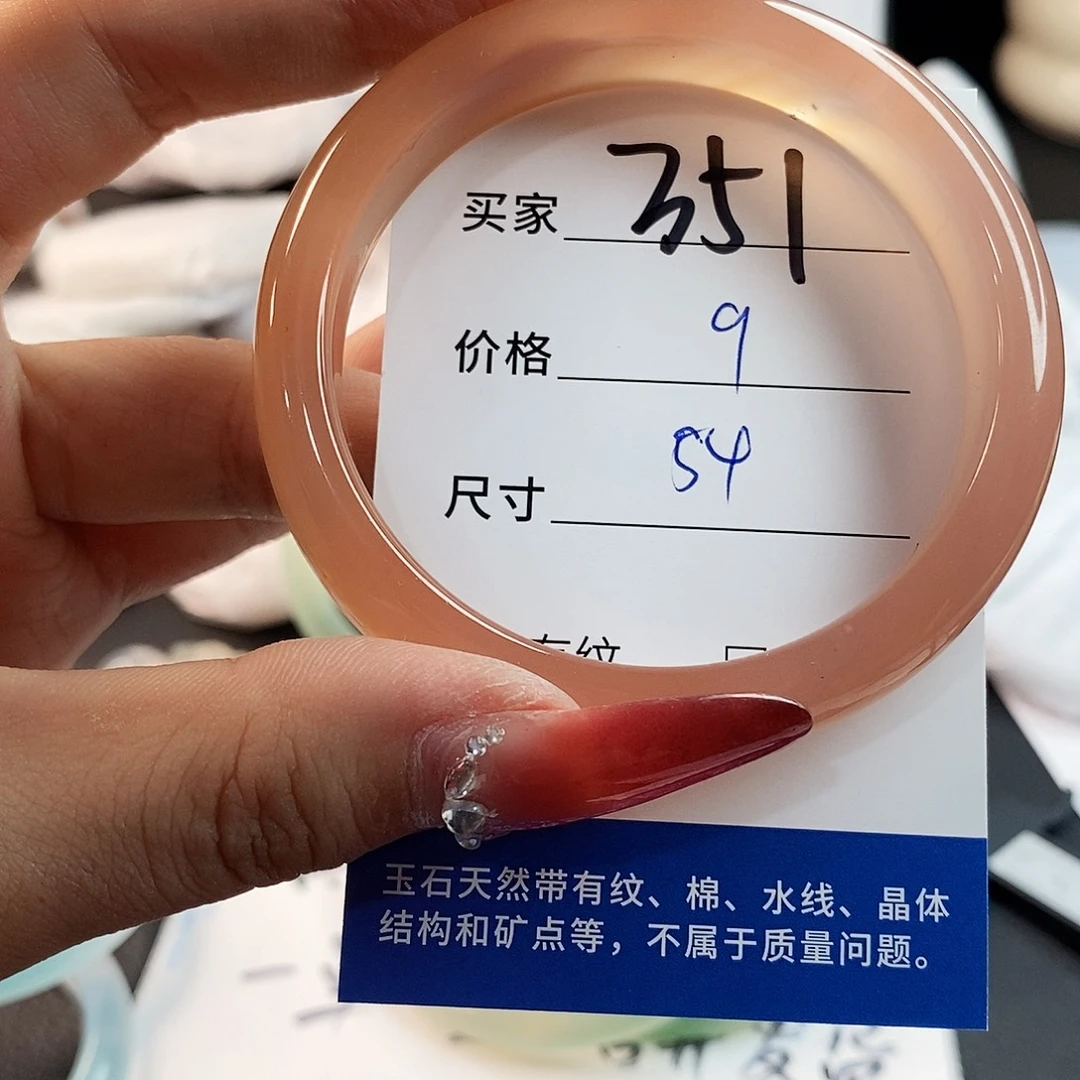 未镶嵌手链玛瑙/玉髓351