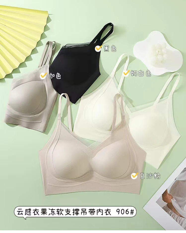 贝蓓雅#奶皮固定杯美背#906