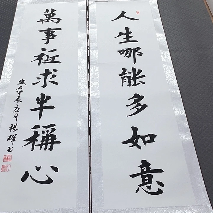 书法老师真人手写83卷轴