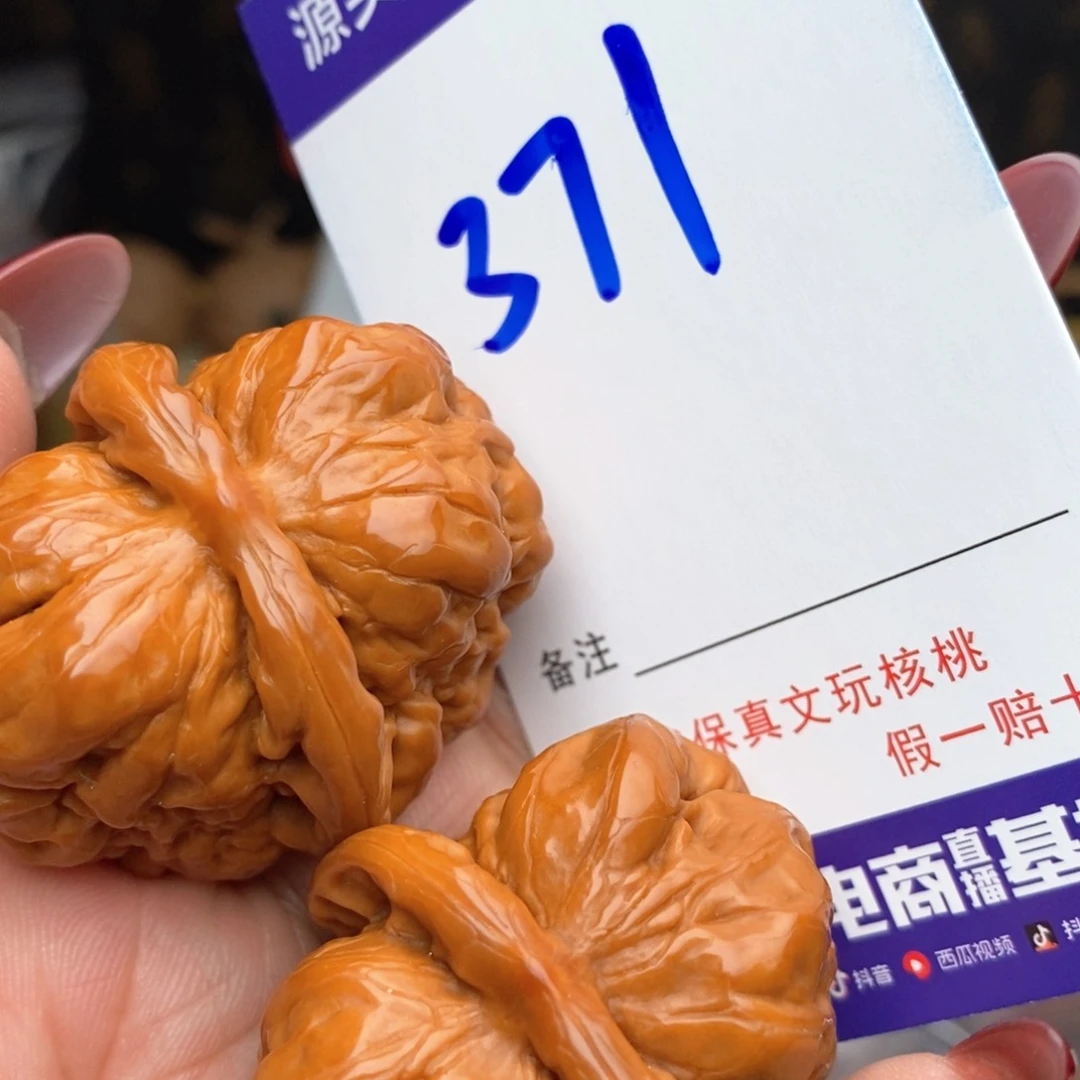 文玩核桃把件核桃