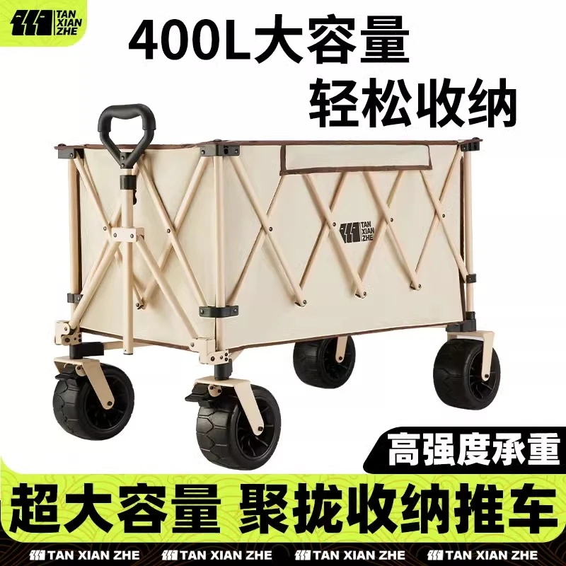 TAN XIAN ZHE/探险者超大露营车折叠野餐野营户外拉车聚拢款桌板