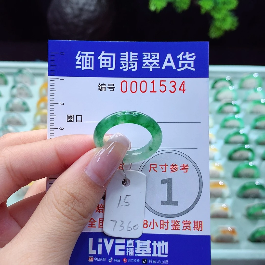 翡翠戒指未镶嵌15号
