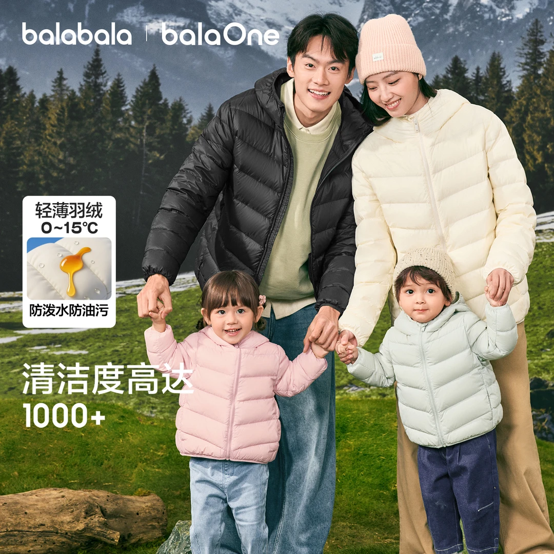 【三防】巴拉巴拉亲子轻薄羽绒服男童女童秋冬季排骨服外套