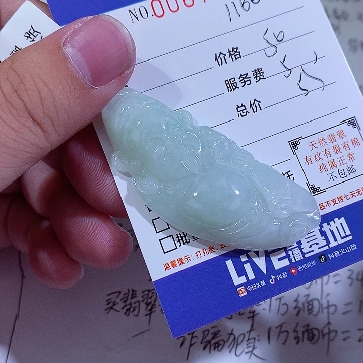 颈饰未镶嵌翡翠远****6