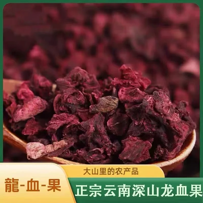 御道汉方龙血果云南深山高原采摘火焰参男女冲泡养生龙血果茶500g