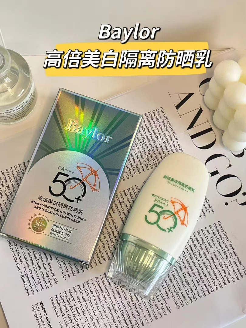 SPF50+高倍美白防紫外线防汗清透水润隔离防晒乳（粉丝多给一支）